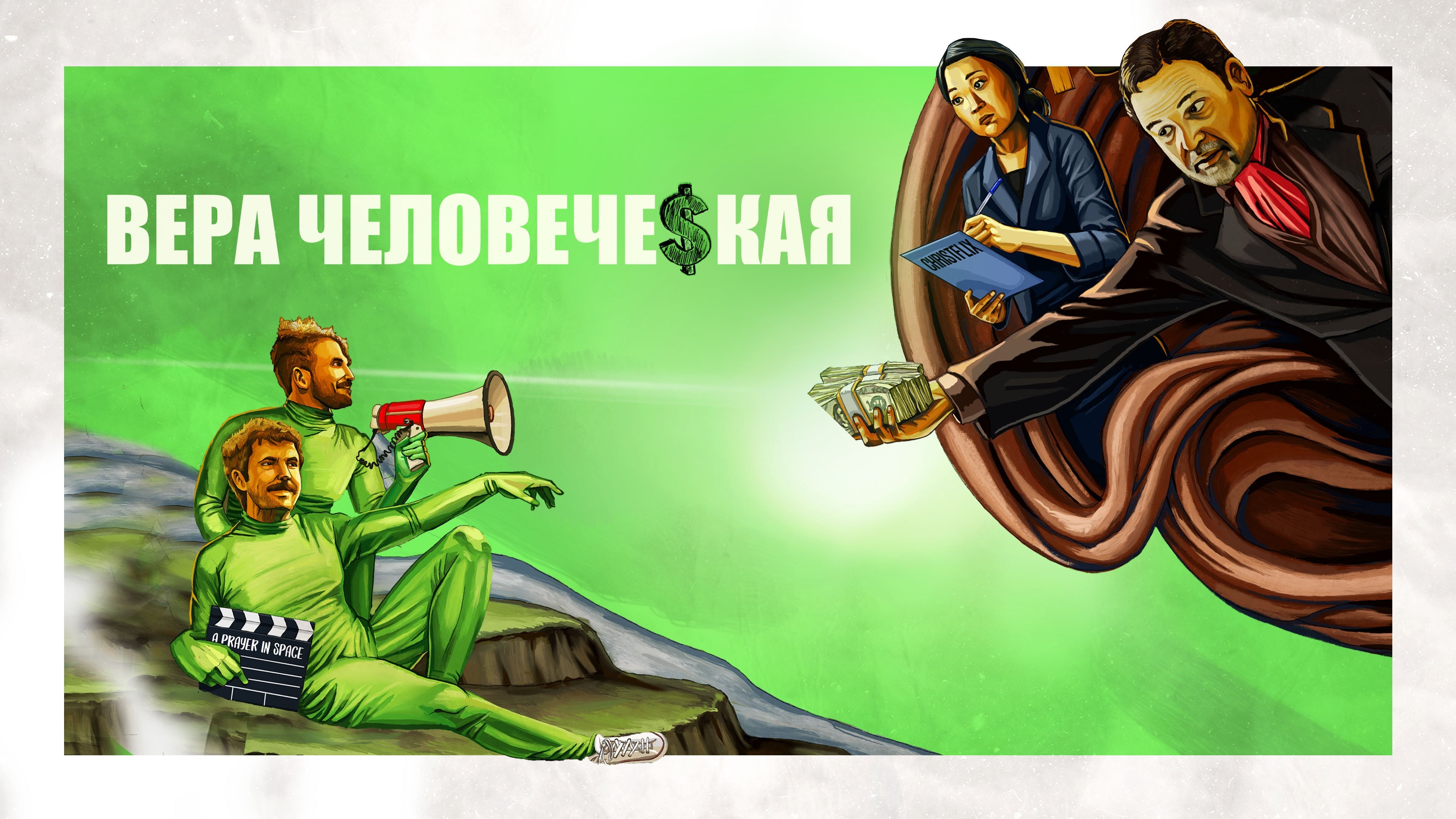 Кадр з фільму
